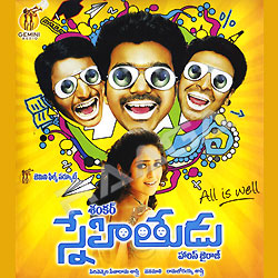 Listen to Nee Vupiri Ne Sonthama songs from Snehithudu