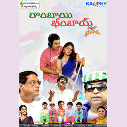 Rambhai Bheembai Madyalo Dreamboy songs Rambhai Bheembai Madyalo Dreamboy songs