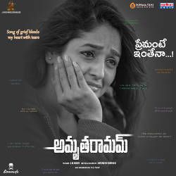 Amrutha Ramam songs Amrutha Ramam songs