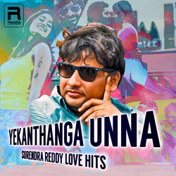 Yekanthanga Unna - Surendra Reddy Love Hits songs Yekanthanga Unna - Surendra Reddy Love Hits songs