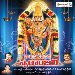 Terumalesunike Swaranjali songs Terumalesunike Swaranjali songs