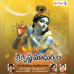 Sri Krishna Maduryam songs Sri Krishna Maduryam songs