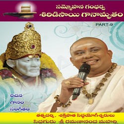 Sammohana Gandharva Shiridisai Ganamrutham - Vol 9