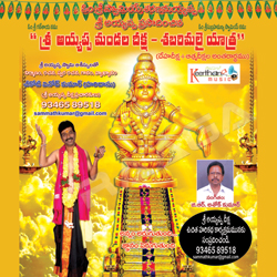 Sri Ayyappa Mandaladeeksha - Shabharimalaiyatra