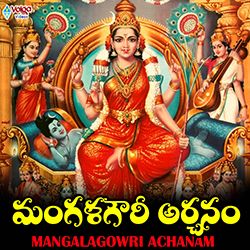 Mangala Gowri Archana songs Mangala Gowri Archana songs