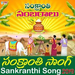 Sankranthi Song songs Sankranthi Song songs