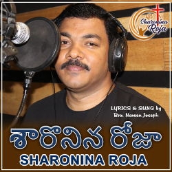 Sharonina Roja songs Sharonina Roja songs