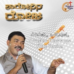 Nevesthu Ollevrappa Karaoke songs Nevesthu Ollevrappa Karaoke songs