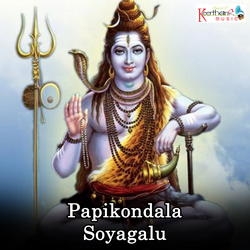 Papikondala Soyagalu songs Papikondala Soyagalu songs