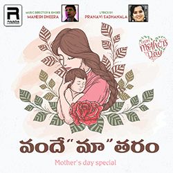 Vande'Maa'taram songs Vande'Maa'taram songs