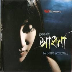 Mor Eai Xadhana songs Mor Eai Xadhana songs