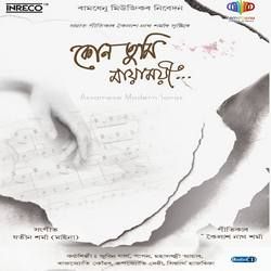 Kun Tumi Mayamoyee songs Kun Tumi Mayamoyee songs