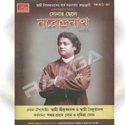 Sonar Chhele Narendranath songs Sonar Chhele Narendranath songs