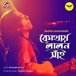 Kothai Lalon shai songs Kothai Lalon shai songs