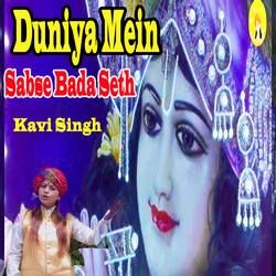 Duniya Mein Sabse Bada Seth songs Duniya Mein Sabse Bada Seth songs