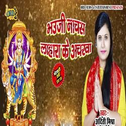 Bhauji Nachas Lahra Ke Aacharwa songs Bhauji Nachas Lahra Ke Aacharwa songs