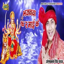 Bhajanwa Kar Mai Ke songs Bhajanwa Kar Mai Ke songs