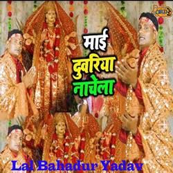 Mai Duwariya Nachela songs Mai Duwariya Nachela songs