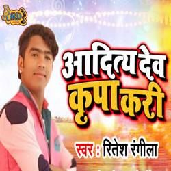 Aditya Dev Kripa Kari songs Aditya Dev Kripa Kari songs