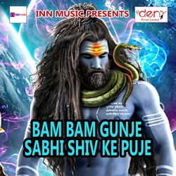 Bam Bam Gunje Sabhi Shiv Ke Puje songs Bam Bam Gunje Sabhi Shiv Ke Puje songs