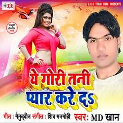 Ye Gori Tani Pyar Kare Da songs