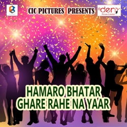 Hamaro Bhatar Ghare Rahe Na Yaar songs Hamaro Bhatar Ghare Rahe Na Yaar songs