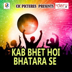 Kab Bhet Hoi Bhatara Se songs Kab Bhet Hoi Bhatara Se songs