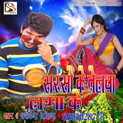 Sarso Ke Telwa songs Sarso Ke Telwa songs