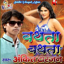 Bathata Bathata songs Bathata Bathata songs