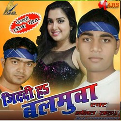 Jiddi Have Blamua songs Jiddi Have Blamua songs