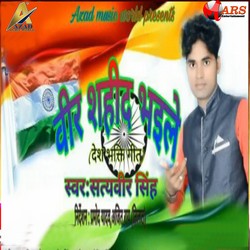 Veer Bhaile Shahid songs Veer Bhaile Shahid songs