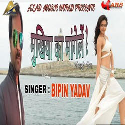Mukhiya Ka Mangele songs Mukhiya Ka Mangele songs