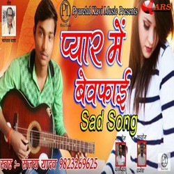 Pyar Me Bewfayi songs Pyar Me Bewfayi songs