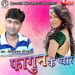 Fagun Ke Pyar songs Fagun Ke Pyar songs