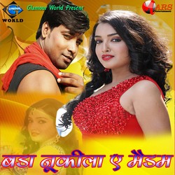 Lagal Ba Yogi Ke Pahra songs Lagal Ba Yogi Ke Pahra songs