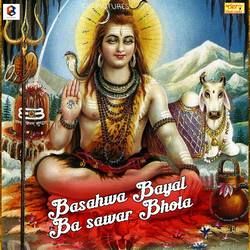 Basahwa Bayal Pa Sawar Bhola songs Basahwa Bayal Pa Sawar Bhola songs