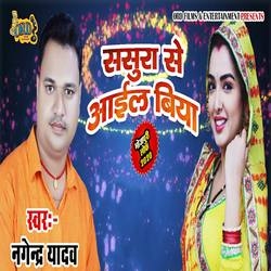 Sasura Se Aail Biya songs Sasura Se Aail Biya songs