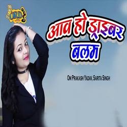 Aawa Ho Driver Balam songs Aawa Ho Driver Balam songs