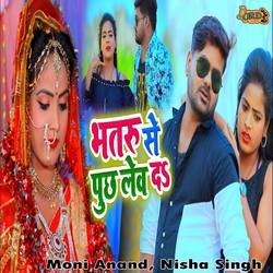 Bhataru Se Puchh Lev Da songs Bhataru Se Puchh Lev Da songs