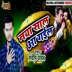 Naya Saal Aa Gail songs Naya Saal Aa Gail songs