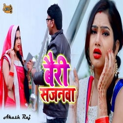 Bairy Sajanwa songs Bairy Sajanwa songs