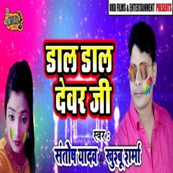 Daal Daal Dewar Ji songs Daal Daal Dewar Ji songs