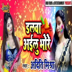 Dalwa Aaiilu Bhore songs Dalwa Aaiilu Bhore songs