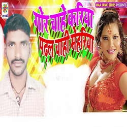 Listen to Gor Chahe Kariya Padhal Chahi Mehariya songs from Gor Chahe Kariya Padhal Chahi Mehariya