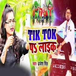Tiktok Pe Like songs Tiktok Pe Like songs