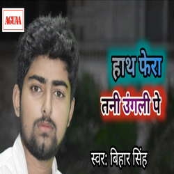 Hath Ferna Tani Uguli Pe songs Hath Ferna Tani Uguli Pe songs