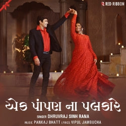 Jivan Aakhyan songs Jivan Aakhyan songs