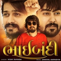 Bhaibandhi songs Bhaibandhi songs