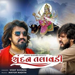 Chandan Talavadi songs Chandan Talavadi songs