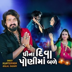 Ghina Diva Poni Ma Bale songs Ghina Diva Poni Ma Bale songs